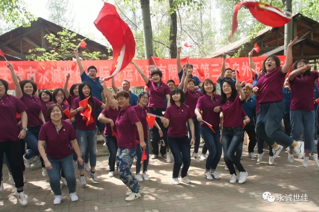 發(fā)揚(yáng)五四精神，建設(shè)美麗中國——永誠世佳開展百年五四活動